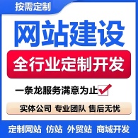 金華做網站-開發企業網站多少錢，具體有哪些費用